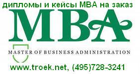   MBA.   MBA  (495) 728-3241  MBA  .   MBA